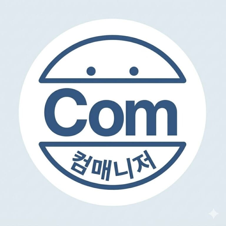 컴매니저 about 그림