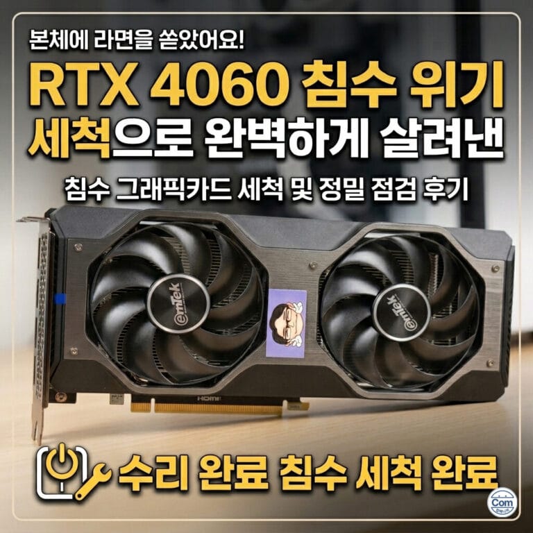 "NZXT KRAKEN X73 고장 점검 중", "상위 모델로 교체된 KRAKEN 360 PLUS 장착 샷"