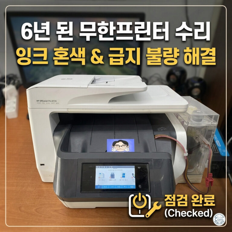 hp8720 헤드 교체 수리