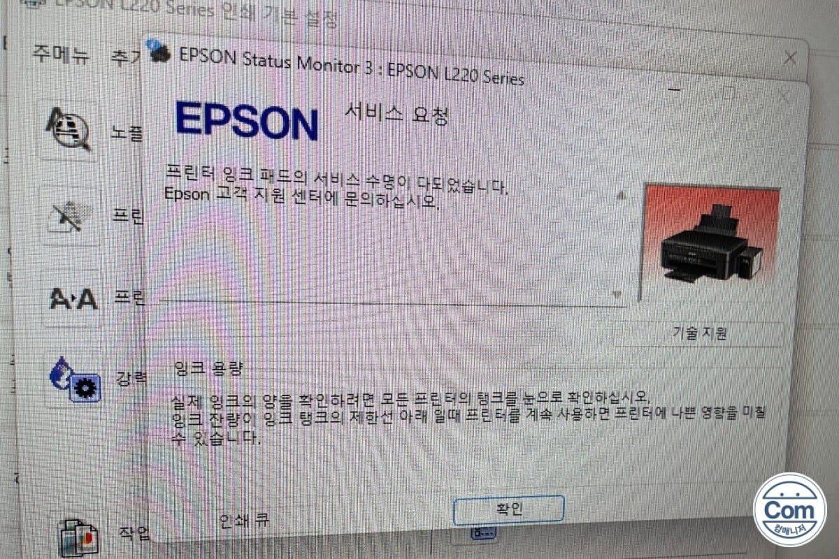수리 전 상태