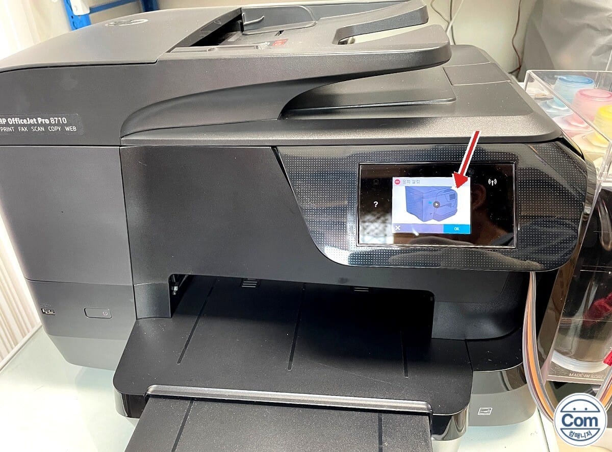 hp8710 프린터 종이걸림 에러 화면