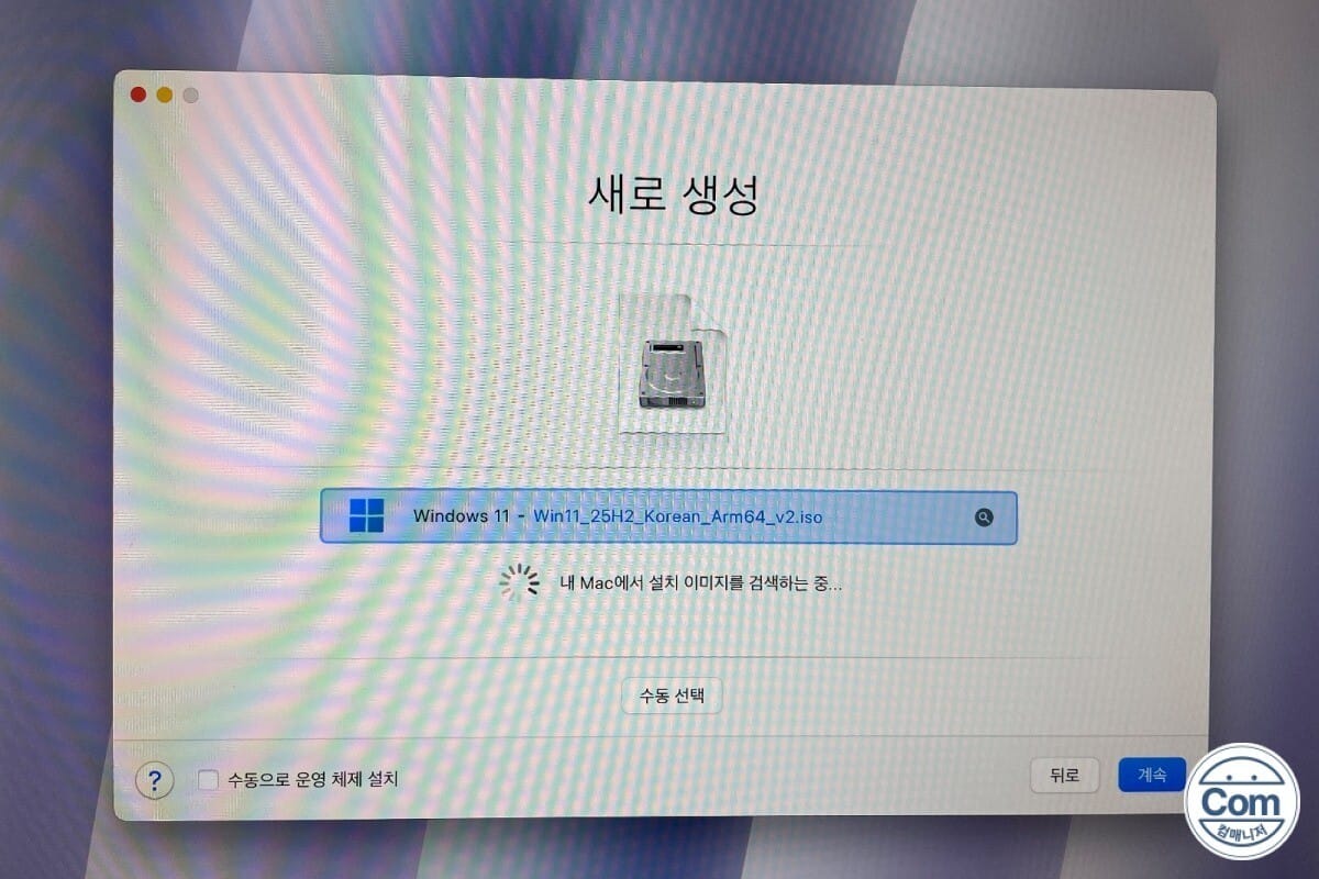 수리 작업 모습