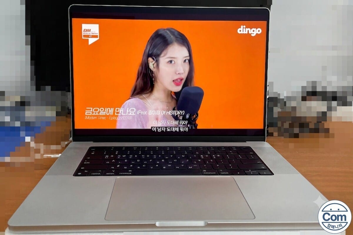 맥북 a2485 수리 완료 후 영상 재생