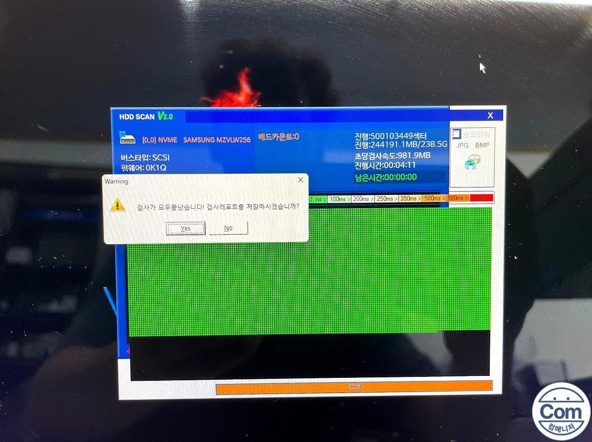 HDD SCAN 진행중 삼성 NT900X3N 블루스크린